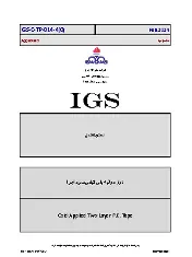 IGS C-TP-014-4 2024