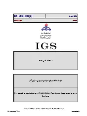 IGS M-CH-031 2023