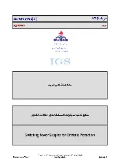 IGS M-EL-031 1396