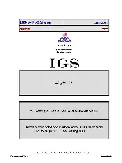IGS M-PL-002-4 2021