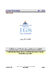 IGS M-TP-014-6 1387