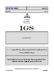 IGS M-PM-109 2024