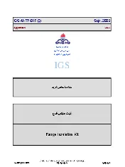 IGS M-TP-017 2009