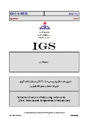 IGS C-IN-105 1402