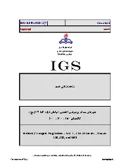 IGS M-PL-002-1 2022