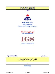 IGS M-SF-014 1373