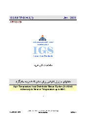 IGS M-TP-014-3 1387