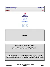 IGS C-DN-008 1394