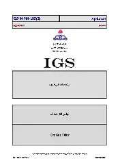 IGS M-PM-105 2024