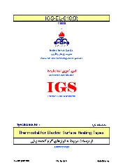 IGS M-EL-018 1373