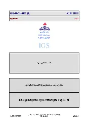 IGS M-CH-057 2016