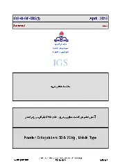 IGS M-SF-005 2016