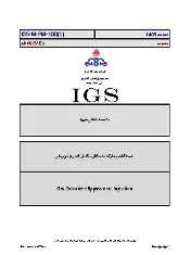 IGS M-PM-100 1403