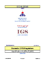 IGS M-IN-203 1382