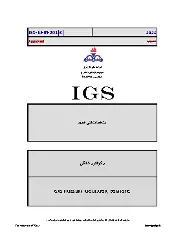 IGS M-IN-201 2023