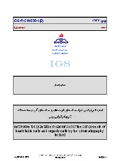 IGS R-CH-056-1 1393