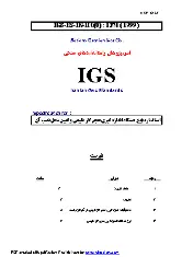 IGS ES-IN-100 1378