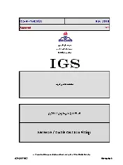 IGS M-PL-037 2018