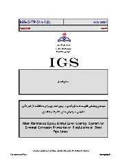 IGS C-TP-014-1 2021