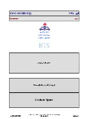 IGS O-SF-005-2 1395
