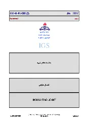 IGS M-PL-006 2017