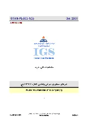 IGS M-PL-002-1 1387