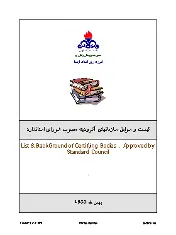 IGS CERT-BODY 1388