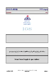 IGS E-EL-026 1394