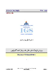 IGS O-CH-038 1387