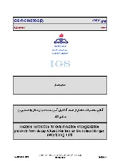 IGS R-CH-056-2 1393