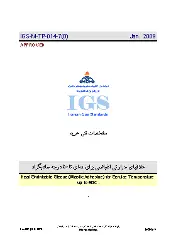 IGS M-TP-014-7 1387