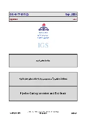 IGS M-TP-015 2009