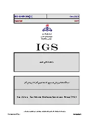 IGS M-IN-106 2022