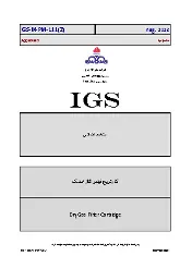 IGS M-PM-111 2023