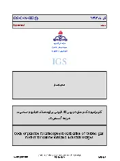 IGS C-IN-503 1394