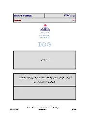 IGS C-DN-005 1397