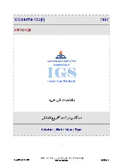 IGS M-PM-102 1376