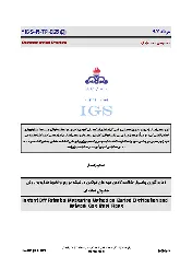 IGS R-TP-028 1392