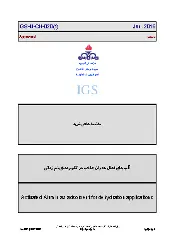 IGS M-CH-020 1395