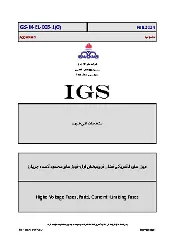IGS M-EL-003-1 2024