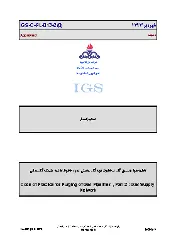 IGS C-PL-013-2 1393