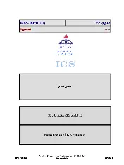 IGS C-SF-011 1396