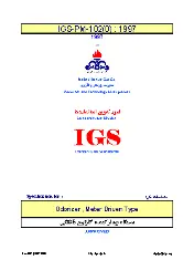IGS M-PM-102 1375