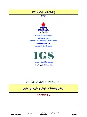 IGS M-PL-021 1373