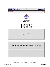 IGS M-PM-106 2021