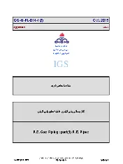 IGS M-PL-014-1 2015