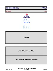 IGS O-SF-005-1 1394