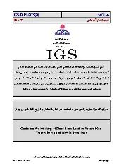 IGS D-PL-003 1403