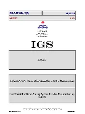 IGS C-TP-014-3 2024