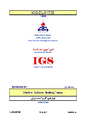 IGS M-EL-017 1377